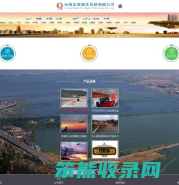 云南全测精达科技有限公司
