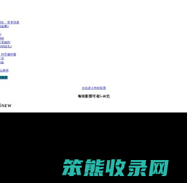 特价电影票