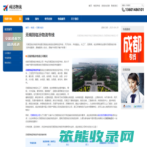 无锡到临汾物流专线,无锡物流到临汾,无锡到临汾物流公司