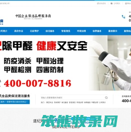 北京道纪环境工程服务有限公司