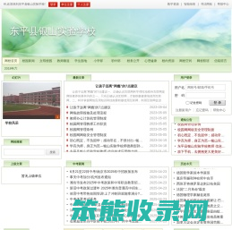 东平县银山实验学校