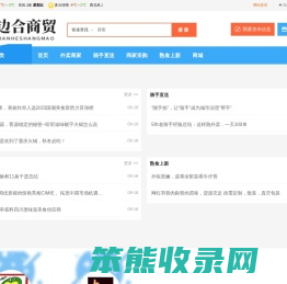 边合商贸云南有限公司