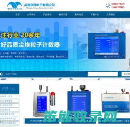 在线粒子计数器