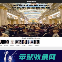 大连化妆学校