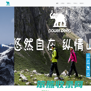 powerdeep/盛象户外