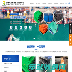 德州起源塑料制品有限公司