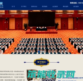 北京古悦美酒店管理有限公司