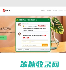随趣灵活用工