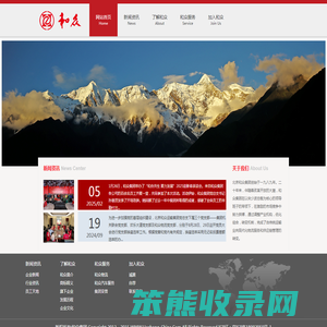 和众集团