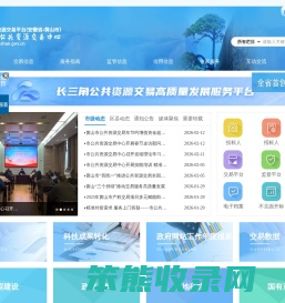黄山市公共资源交易中心