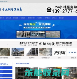 镀锌钢管