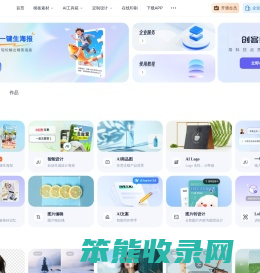 AI图文创作平台