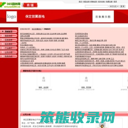 保定苗圃基地