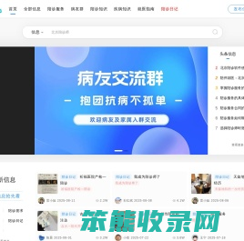 北京陪诊师