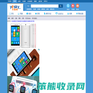 天极网