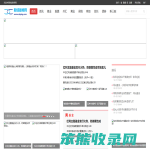 财经新闻网