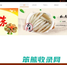 福建泉州土笋冻批发,招商,加盟,长虎土笋冻批发,晋江市安海镇长虎土笋冻加工点