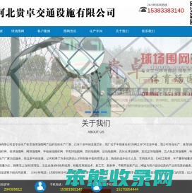 专业体育场球场围栏网生产厂家,质优的规格价格首选贵卓丝网