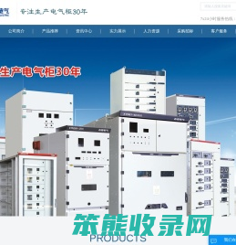 山东春旭电气有限公司