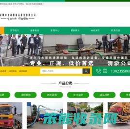 深圳市康利德清洁服务有限公司
