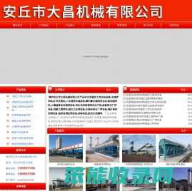 稳定土拌和站