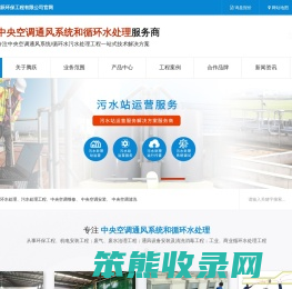 东莞市循环水处理工程/改造