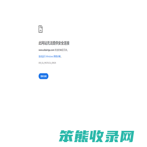 错误提示