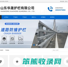 桥梁护栏