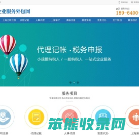 上海人力资源外包