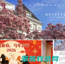 教育与可持续发展智库