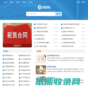 合同范本