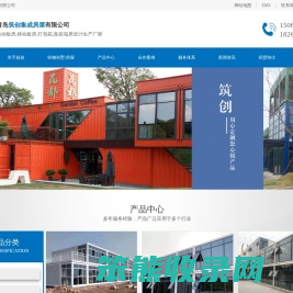 青岛活动板房