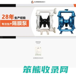 浙江展博隔膜泵制造有限公司