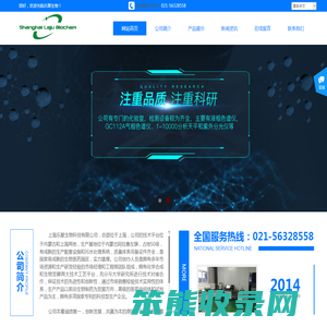 展示上海乐聚生物科技有限公司