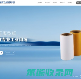 珠海桦王离型纸工业有限公司