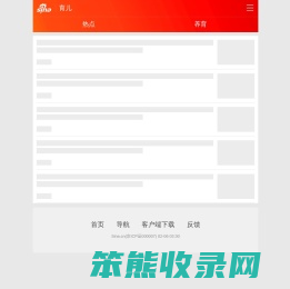 手机育儿频道