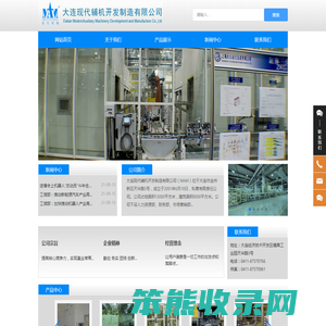 大连现代辅机开发制造有限公司