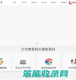 沪才教育