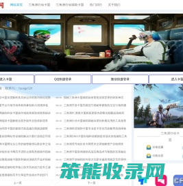 暗区突围卡盟