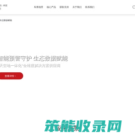 中林信达北京科技有限公司