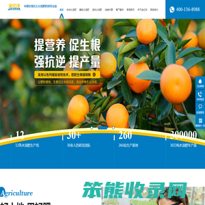 水溶肥十大品牌