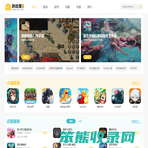 游戏屋手游网