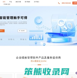 FONE官网