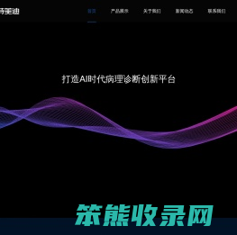 英特美迪科技有限公司