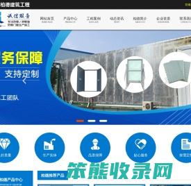 防爆门