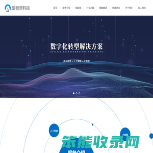 深圳市爱智慧科技有限公司