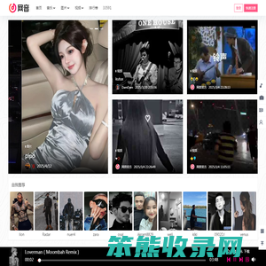 33591,dj舞曲,欧美头像,欧美图片,搞笑视频,短视频