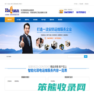 郴州汇冠网络有限公司