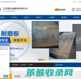 江苏涌华金属科技有限公司