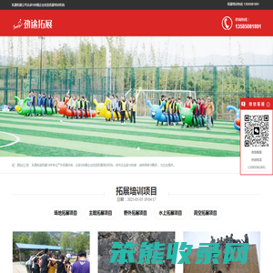 乳源拓展公司